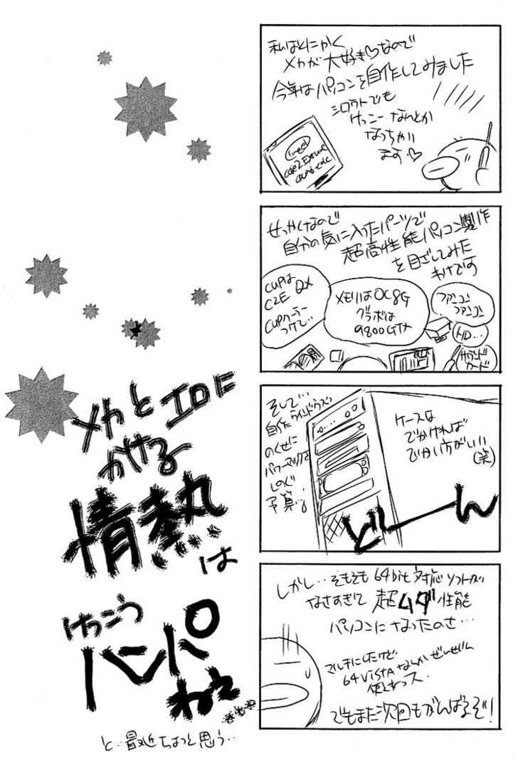 Chou Dakaretai Otoko Chapter 5 page 38 - Chapter 5