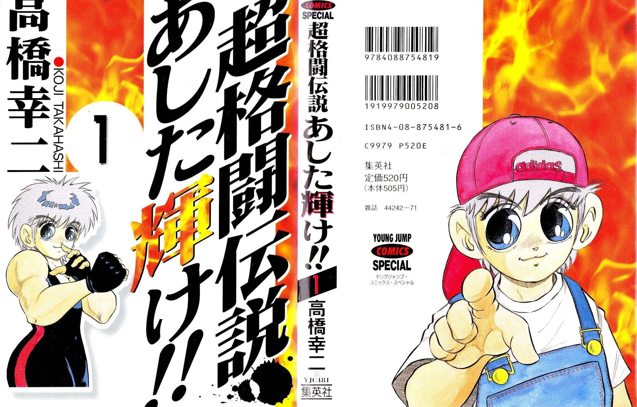 Chou Kakutou Densetsu Ashita Kagayake!! Chapter 1 page 1 - Chapter 1: I Won't Lose!!