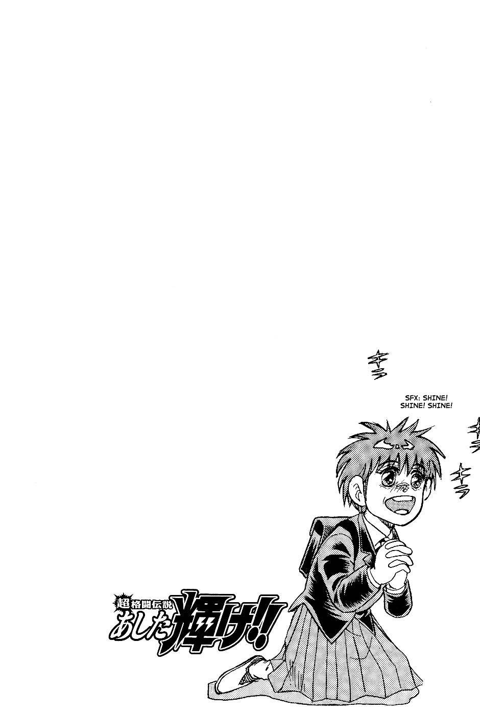 Chou Kakutou Densetsu Ashita Kagayake!! Chapter 1 page 34 - Chapter 1: I Won't Lose!!