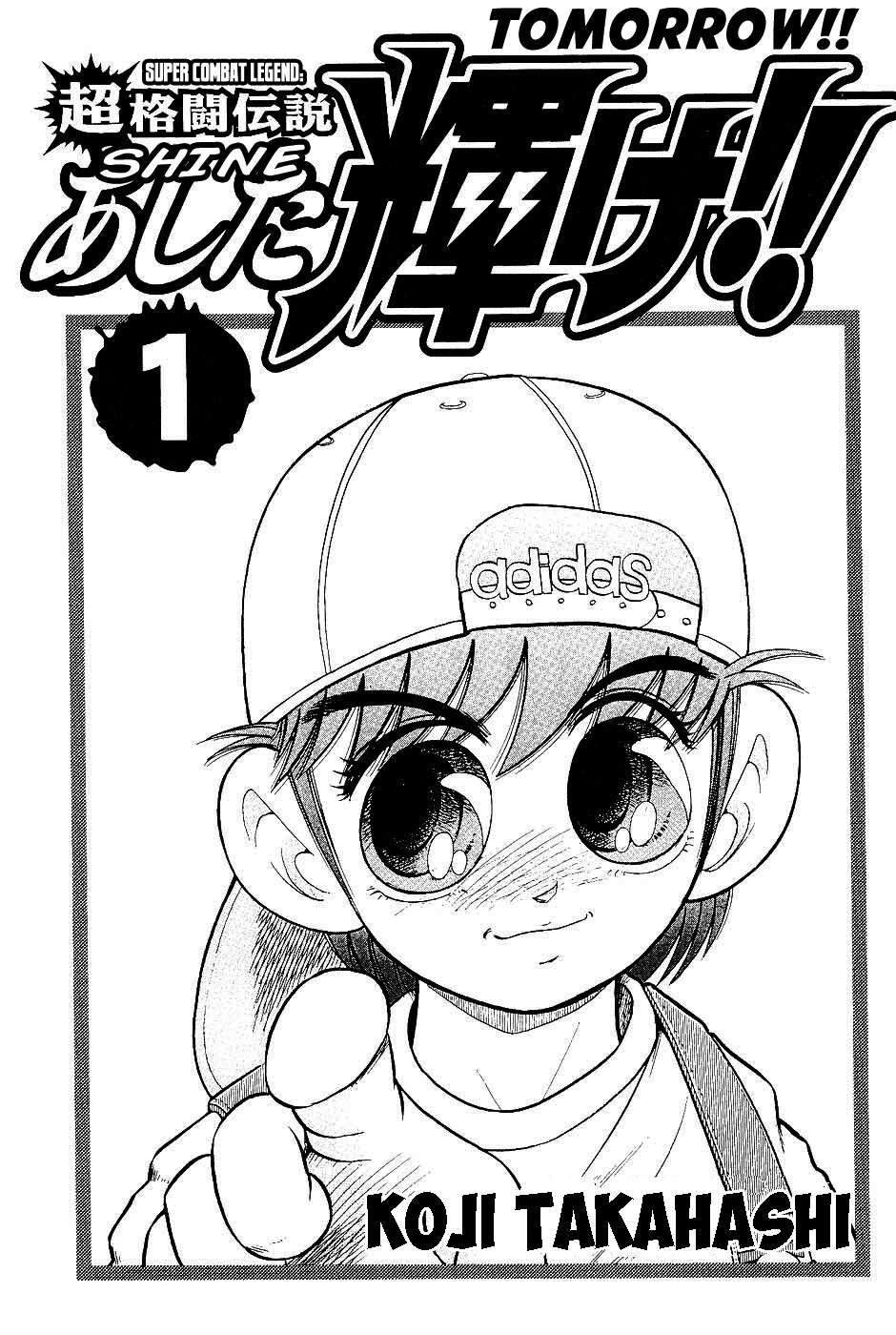 Chou Kakutou Densetsu Ashita Kagayake!! Chapter 1 page 6 - Chapter 1: I Won't Lose!!