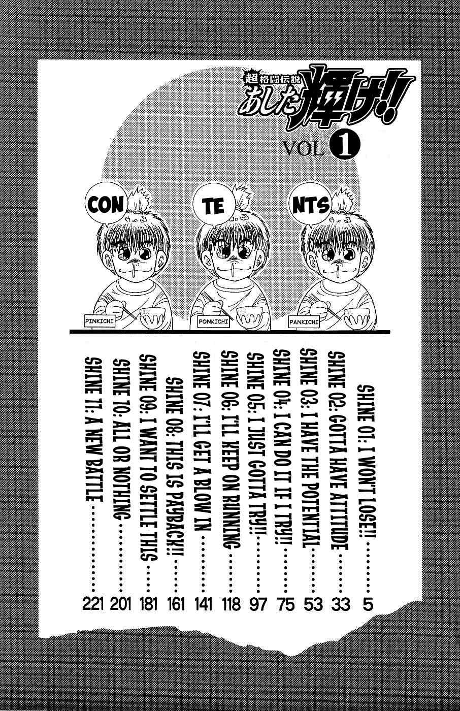 Chou Kakutou Densetsu Ashita Kagayake!! Chapter 1 page 7 - Chapter 1: I Won't Lose!!
