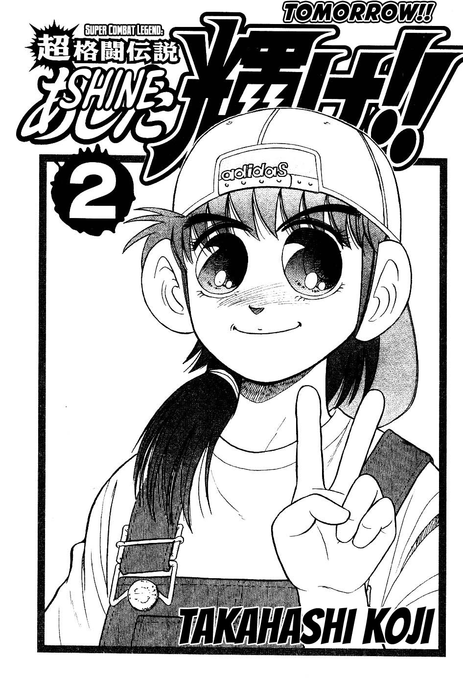 Chou Kakutou Densetsu Ashita Kagayake!! Chapter 12 page 4 - Chapter 12: I'll Stand on Top