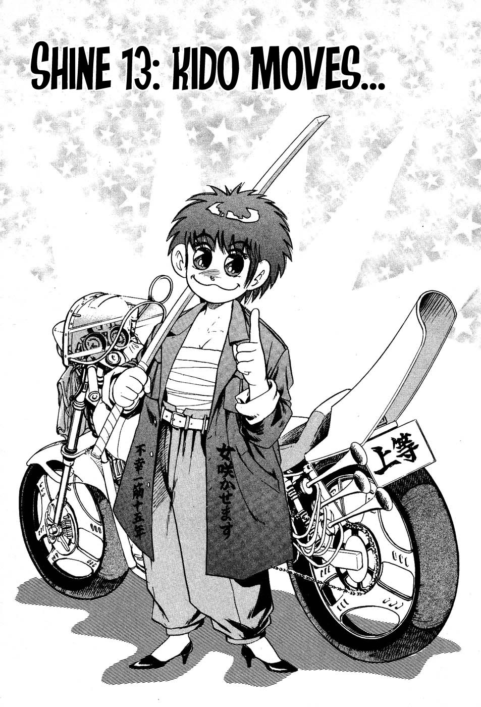 Chou Kakutou Densetsu Ashita Kagayake!! Chapter 13 page 1 - Chapter 13: Kido Moves...