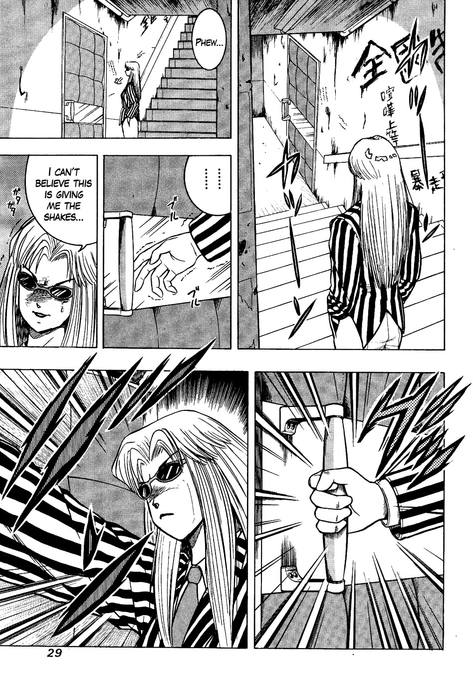 Chou Kakutou Densetsu Ashita Kagayake!! Chapter 13 page 3 - Chapter 13: Kido Moves...