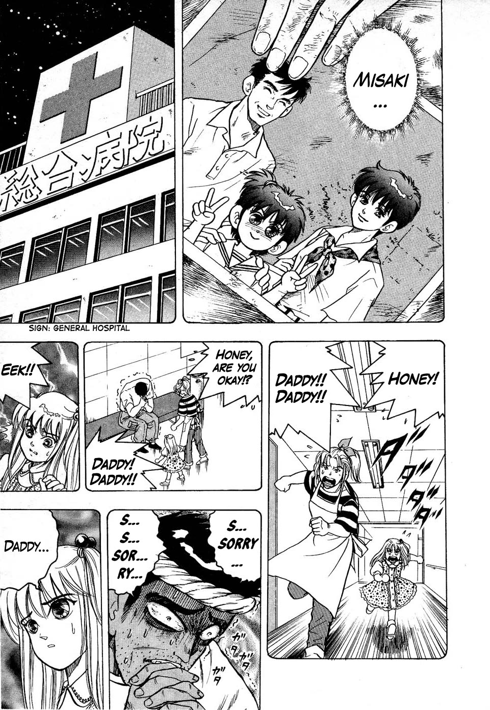 Chou Kakutou Densetsu Ashita Kagayake!! Chapter 15 page 13 - Chapter 15: Shock and Despair