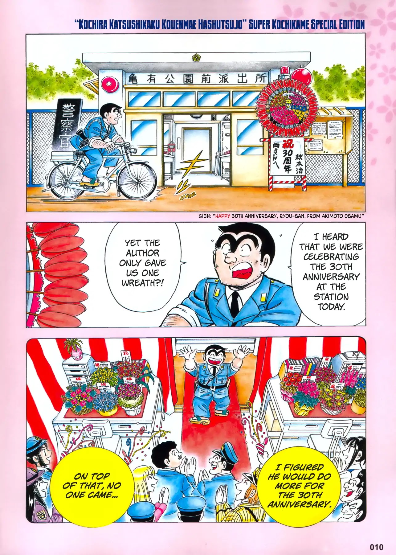 Chou Kochikame Chapter 0 page 7 - Chapter 0: Super Kochikame Special