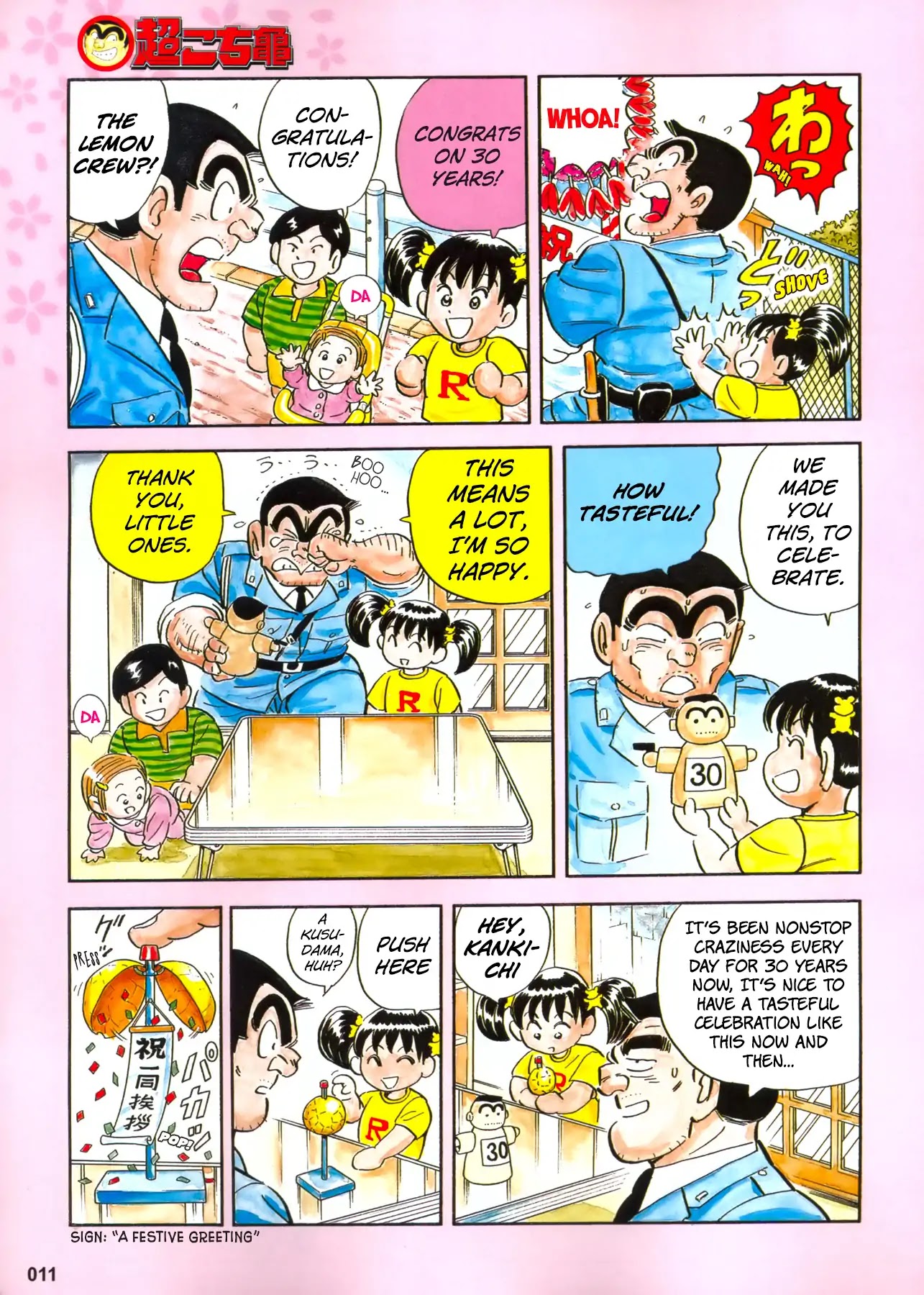 Chou Kochikame Chapter 0 page 8 - Chapter 0: Super Kochikame Special