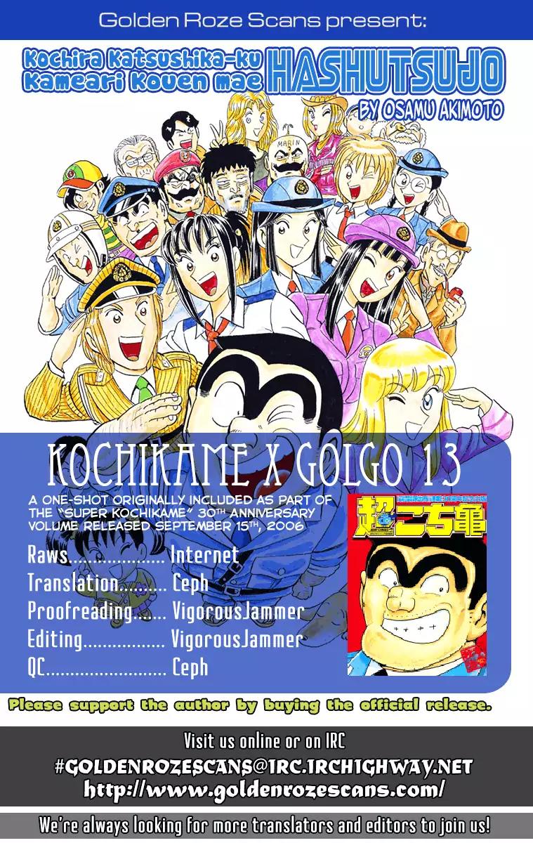 Chou Kochikame Chapter 1 page 15 - Chapter 1: Kochikame x Golgo 13 - Holiday Runner
