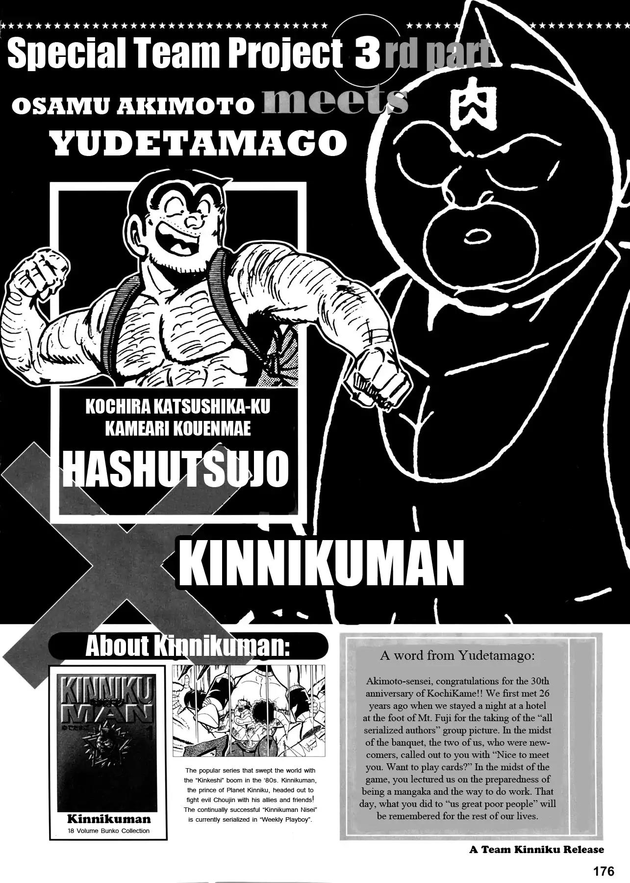 Chou Kochikame Chapter 3 page 1 - Chapter 3: Kochikame x Kinnikuman - Great Gathering of Justice Heroes in Kamear!!!