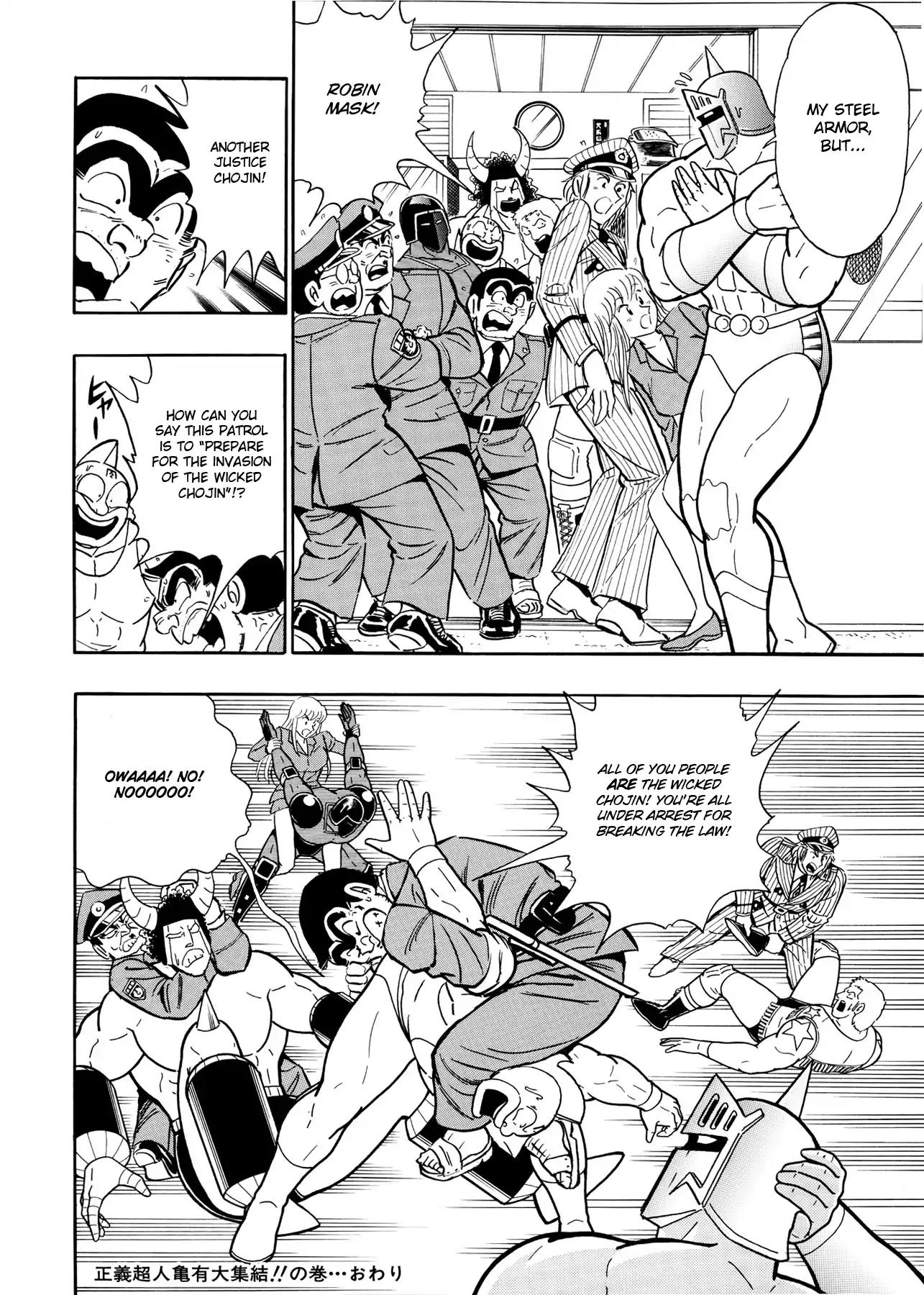 Chou Kochikame Chapter 3 page 15 - Chapter 3: Kochikame x Kinnikuman - Great Gathering of Justice Heroes in Kamear!!!