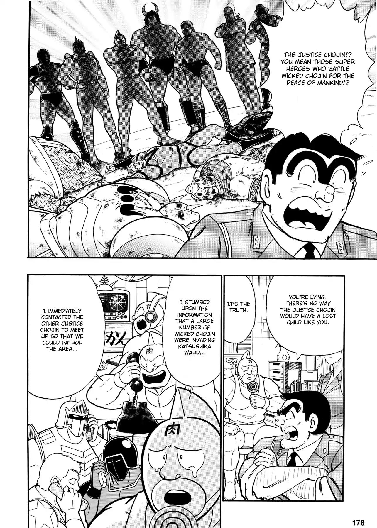 Chou Kochikame Chapter 3 page 3 - Chapter 3: Kochikame x Kinnikuman - Great Gathering of Justice Heroes in Kamear!!!