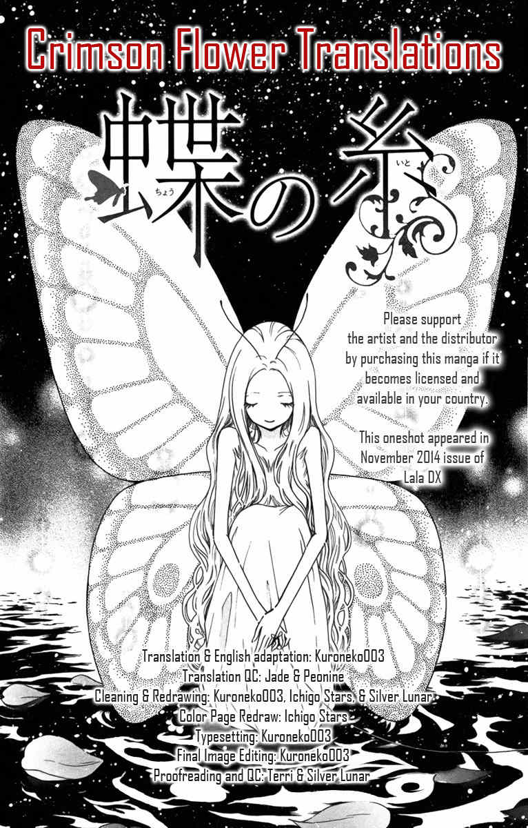Chou no Ito Chapter 0 page 1 - Chapter 0: Oneshot