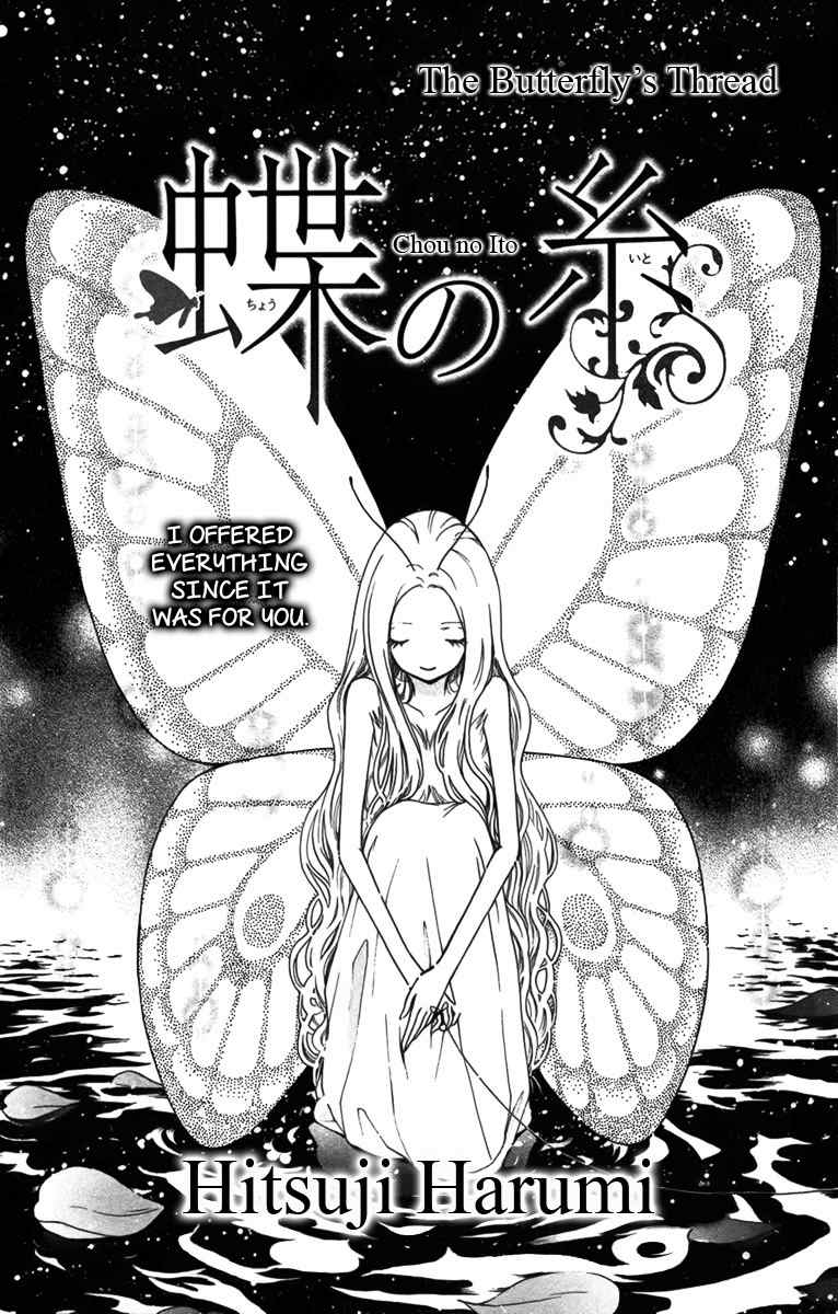 Chou no Ito Chapter 0 page 2 - Chapter 0: Oneshot