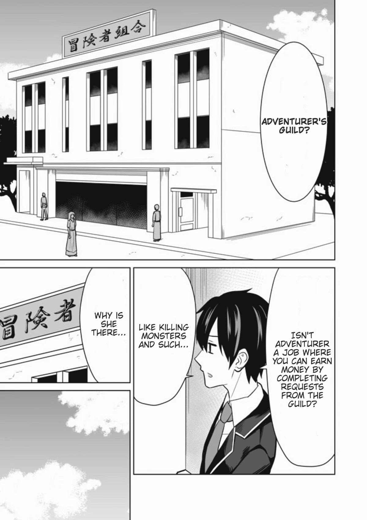 Chou onna kirai na ore ga isekai no joshi-ko ni ryugaku suru koto ni natta - serialization Chapter 17 page 7 - Chapter 17