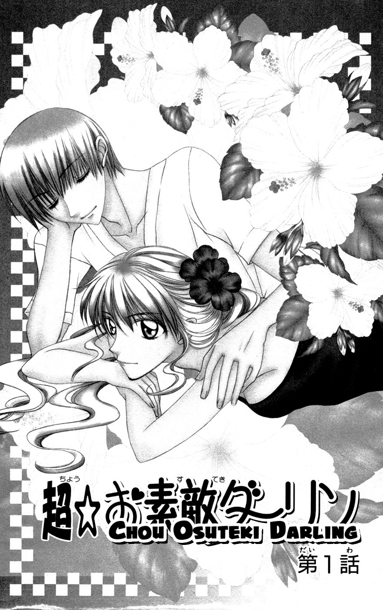 Chou Osuteki Darling Chapter 1.1 page 8 - Chapter 1.1