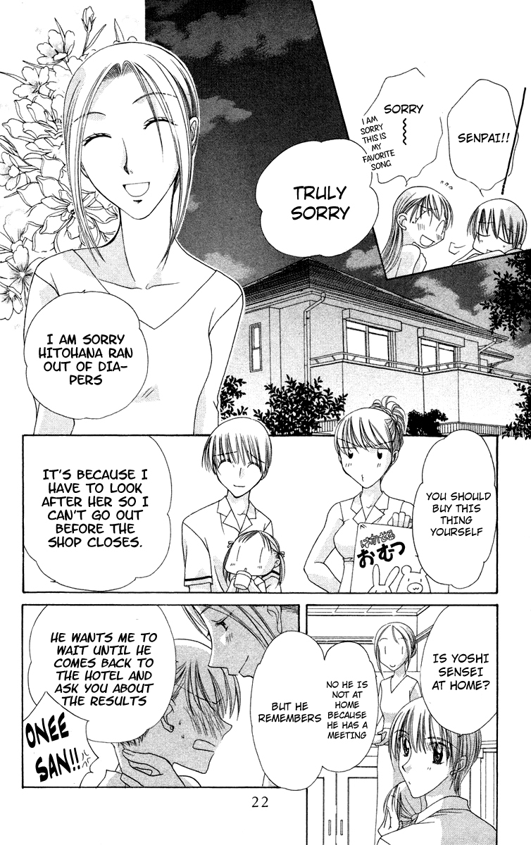 Chou Osuteki Darling Chapter 1.2 page 6 - Chapter 1.2