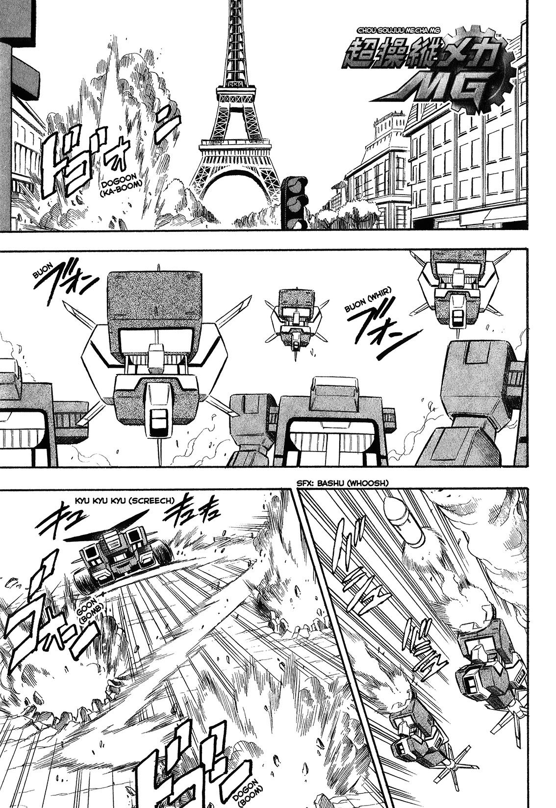 Chou Soujuu Mecha MG Chapter 3 page 1 - Chapter 3: Puppet Warrior Gauss Emerges!!