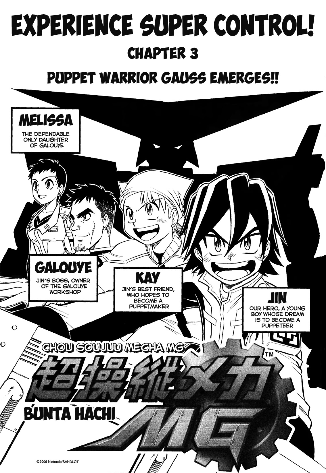 Chou Soujuu Mecha MG Chapter 3 page 3 - Chapter 3: Puppet Warrior Gauss Emerges!!