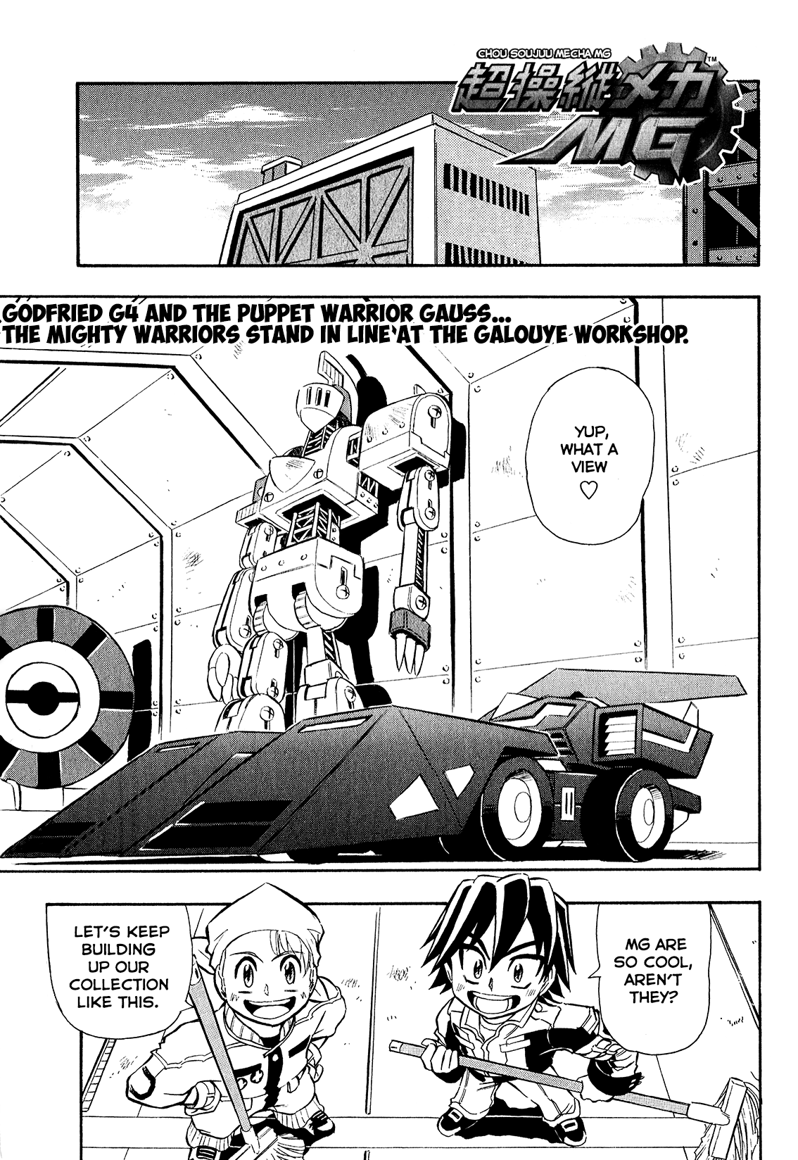 Chou Soujuu Mecha MG Chapter 4 page 1 - Chapter 4: Super Weapon Vortex!