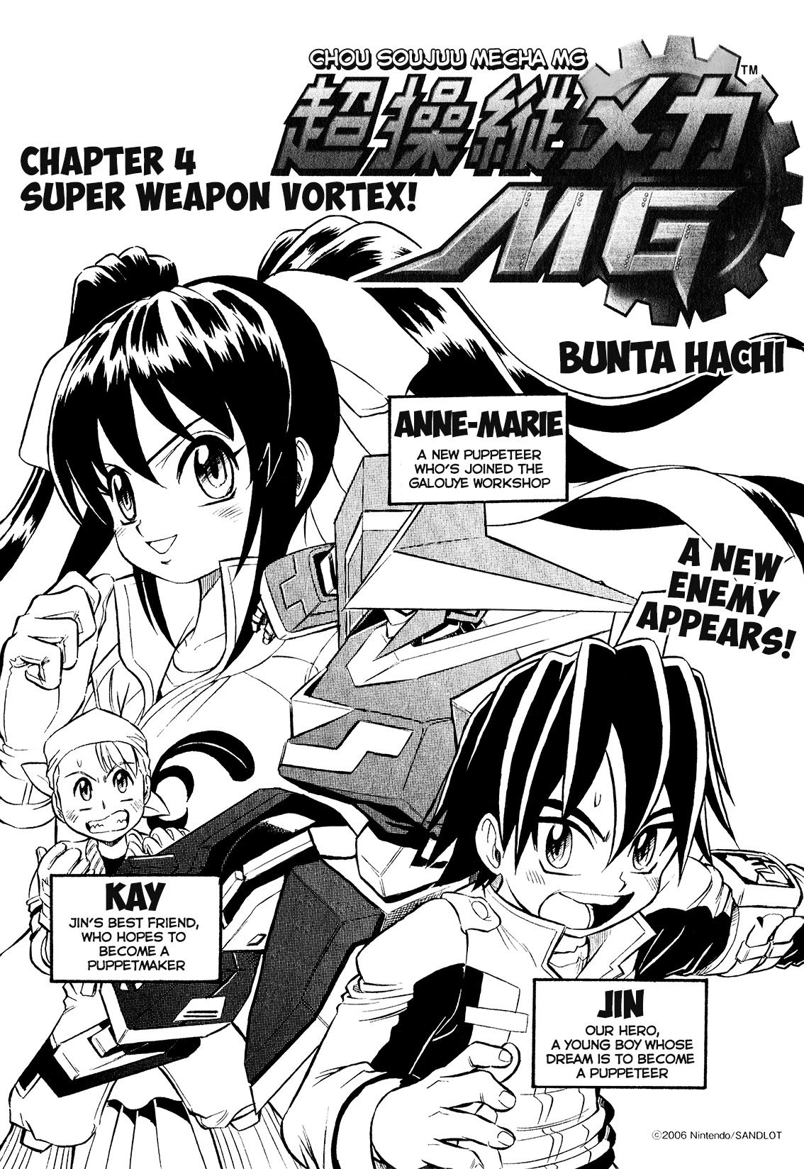 Chou Soujuu Mecha MG Chapter 4 page 2 - Chapter 4: Super Weapon Vortex!