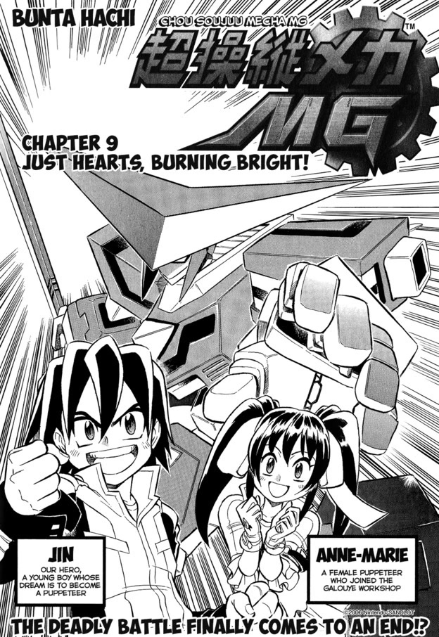 Chou Soujuu Mecha MG Chapter 9 page 1 - Chapter 9: Just Hearts, Burning Bright! [END]