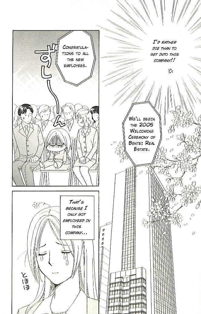 Chou yo Hana yo Chapter 1 page 12 - Chapter 1 : Even if It Breaks, It'll End