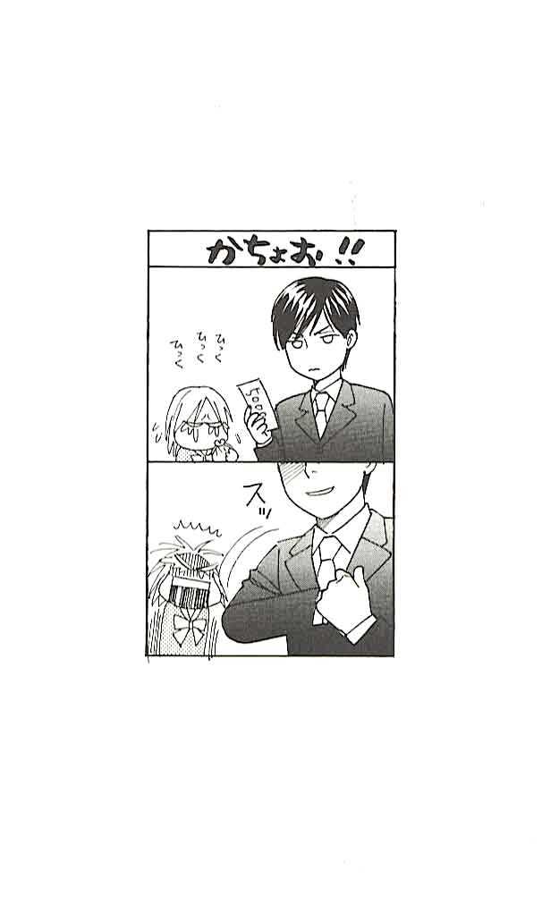 Chou yo Hana yo Chapter 1 page 53 - Chapter 1 : Even if It Breaks, It'll End