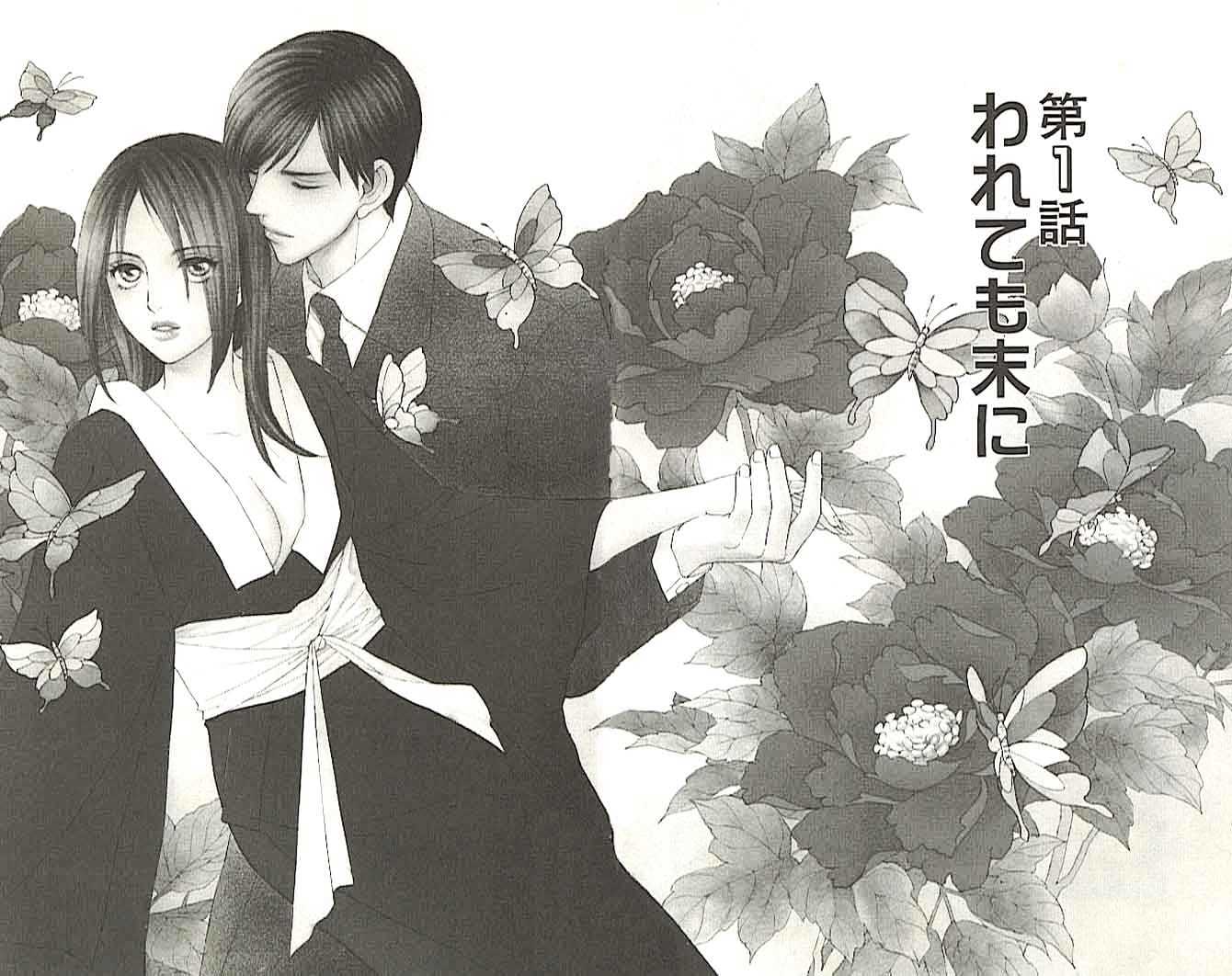 Chou yo Hana yo Chapter 1 page 7 - Chapter 1 : Even if It Breaks, It'll End