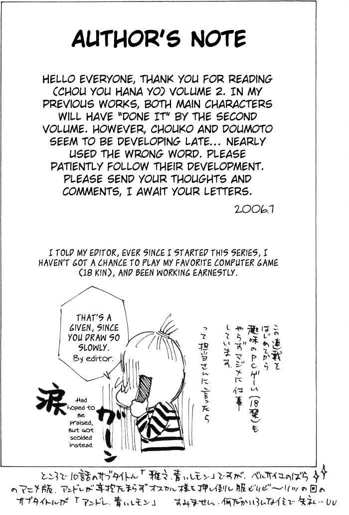 Chou yo Hana yo Chapter 10 page 37 - Chapter 10 : Masayuki, Green Lemon