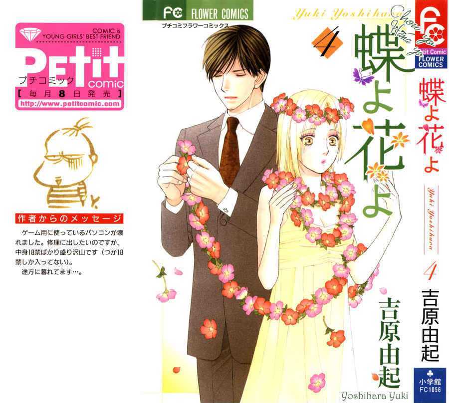 Chou yo Hana yo Chapter 16 page 1 - Chapter 16 : Before Winter Comes