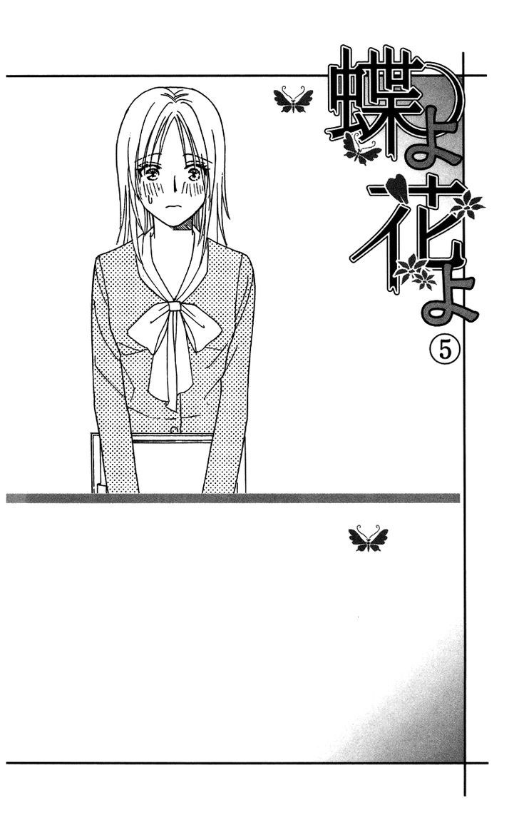 Chou yo Hana yo Chapter 21 page 4 - Chapter 21