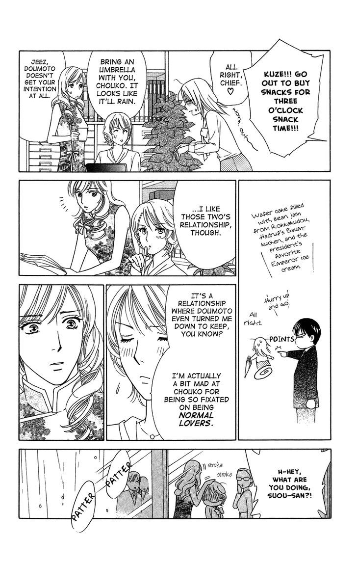 Chou yo Hana yo Chapter 25 page 16 - Chapter 25