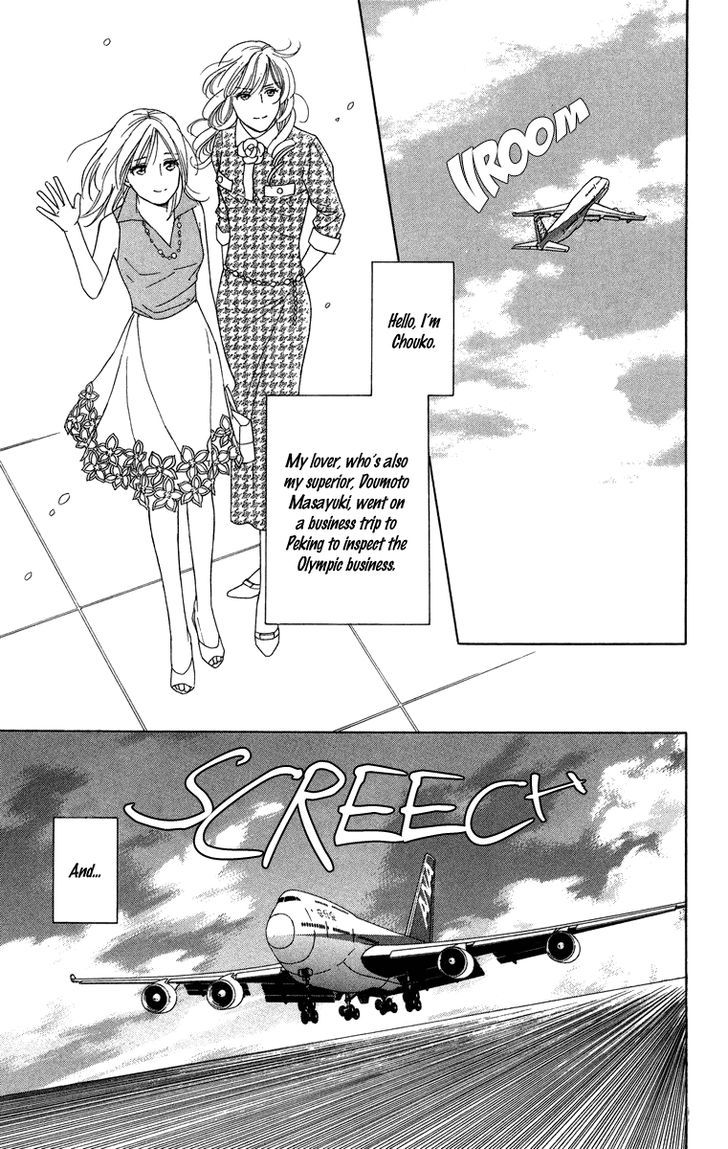 Chou yo Hana yo Chapter 25 page 5 - Chapter 25