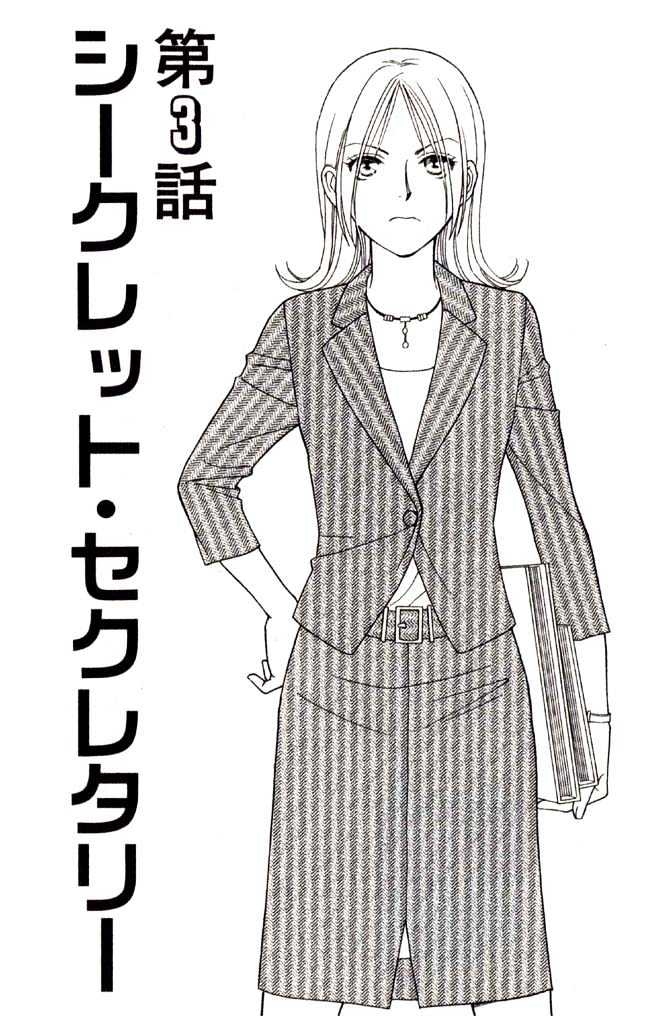 Chou yo Hana yo Chapter 3 page 2 - Chapter 3 : Secret Secretary