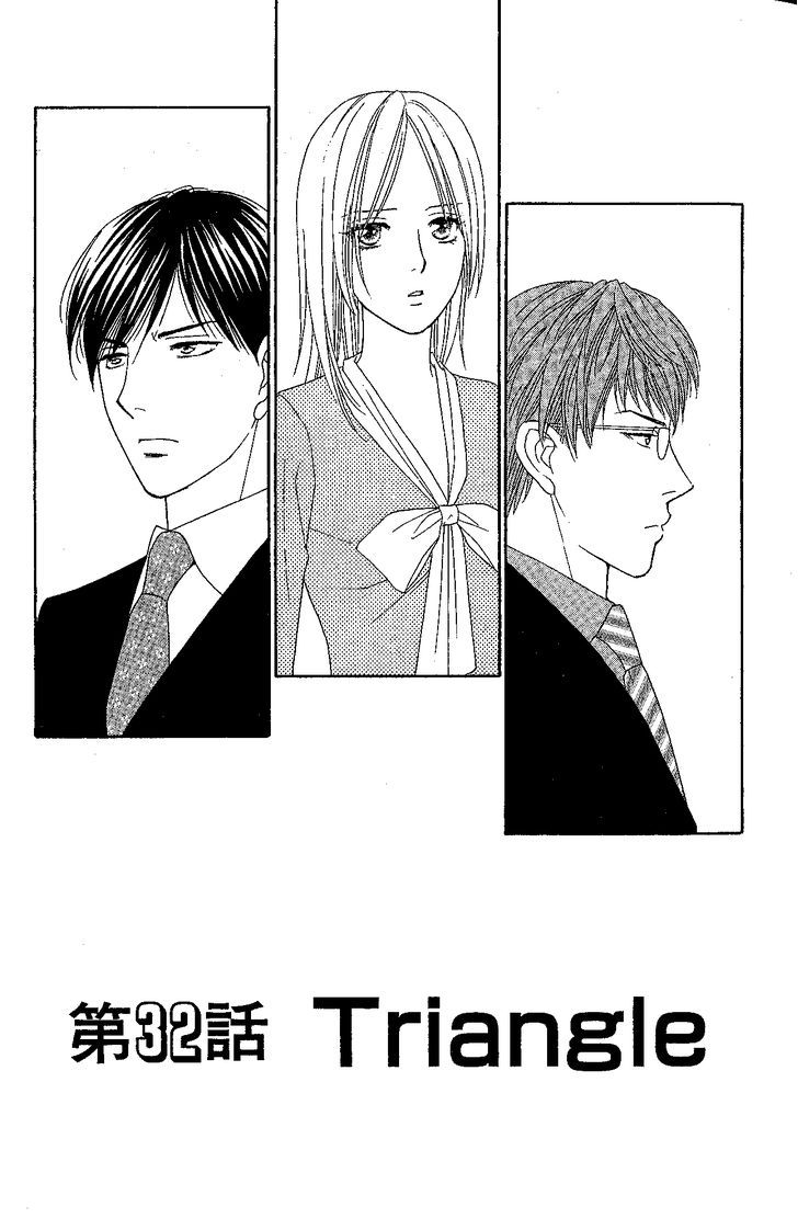 Chou yo Hana yo Chapter 32 page 1 - Chapter 32 : Triangle