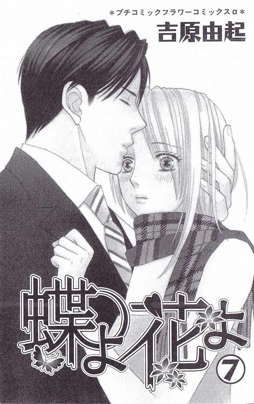 Chou yo Hana yo Chapter 34 page 5 - Chapter 34 : The man you want a hug most from