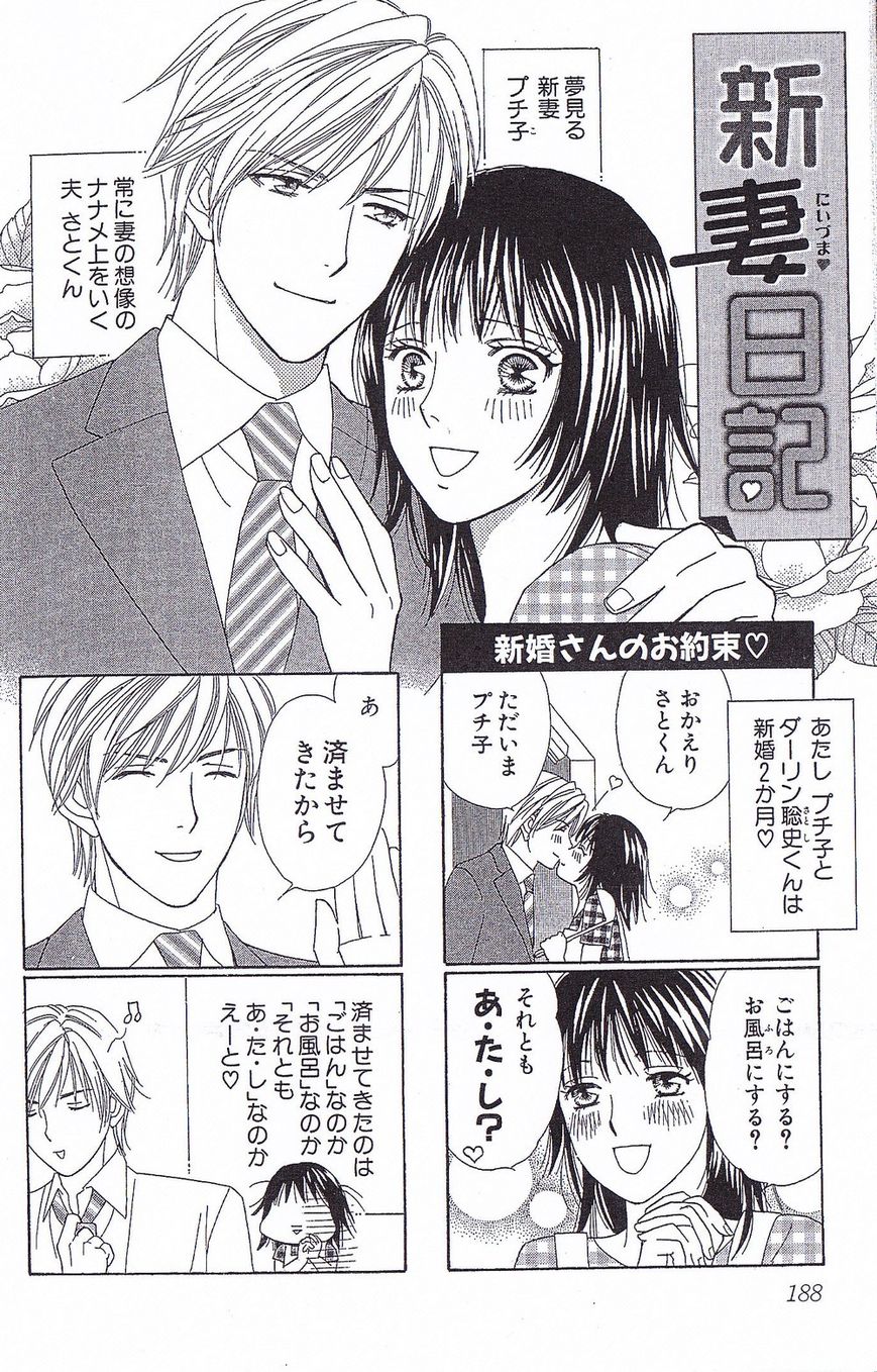 Chou yo Hana yo Chapter 35 page 39 - Chapter 35 : Midsummer Night