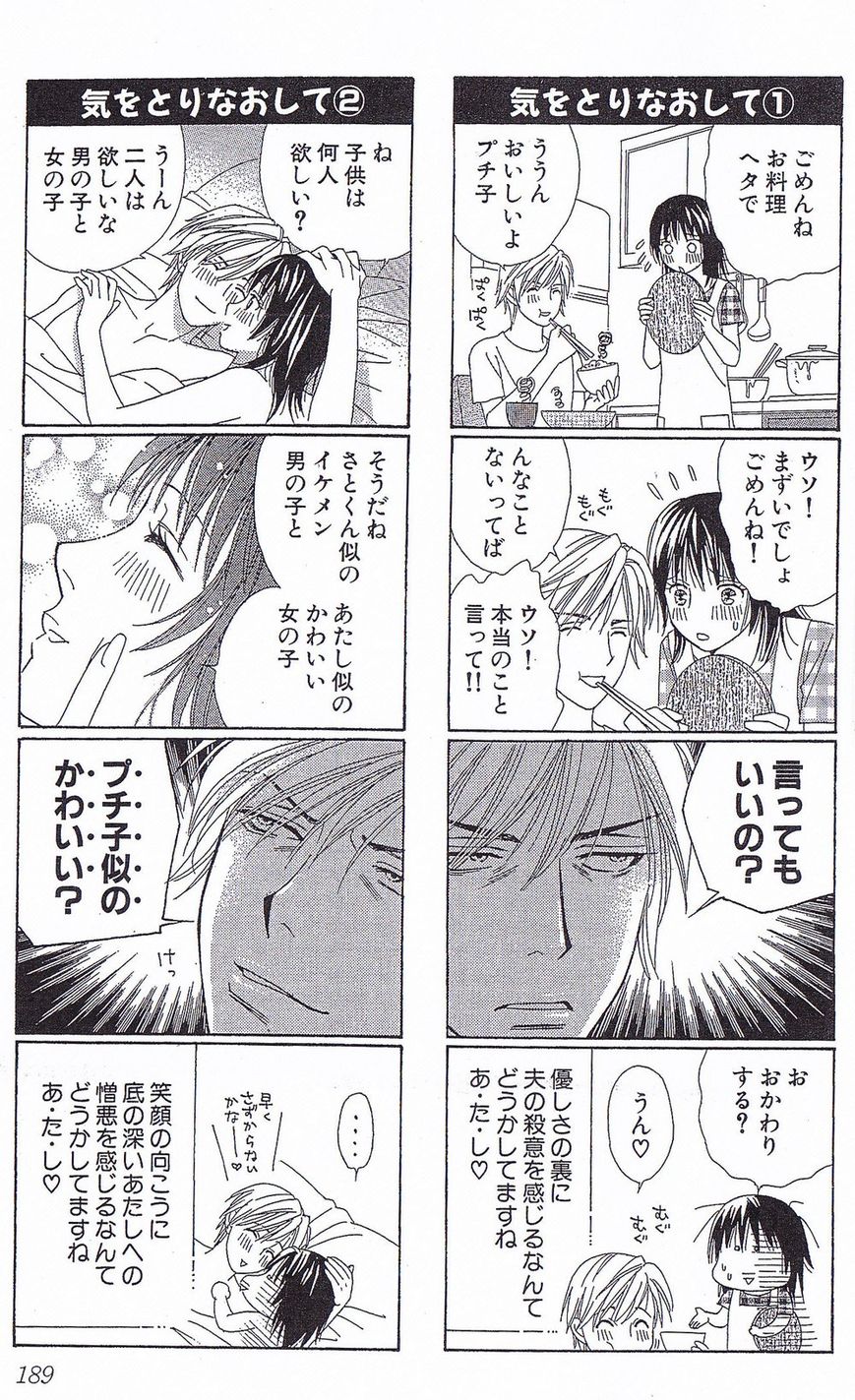 Chou yo Hana yo Chapter 35 page 40 - Chapter 35 : Midsummer Night