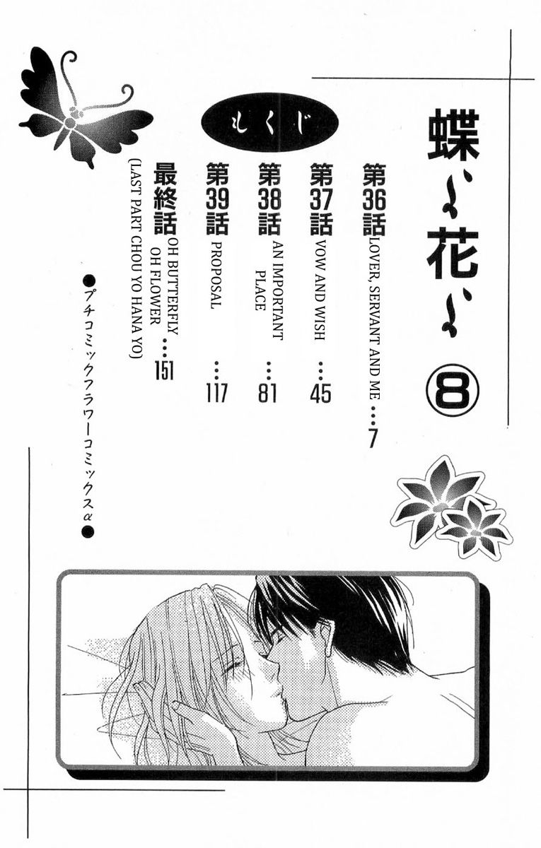 Chou yo Hana yo Chapter 36 page 6 - Chapter 36 : Lover, Servant and Me...