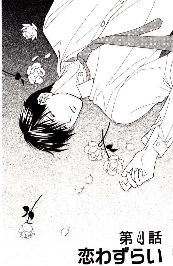 Chou yo Hana yo Chapter 4 page 2 - Chapter 4 : Love Sickness