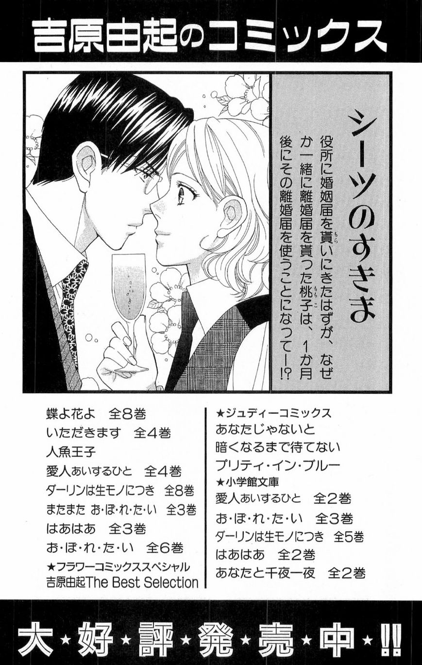 Chou yo Hana yo Chapter 40 page 38 - Chapter 40 : Butterflies, Flowers