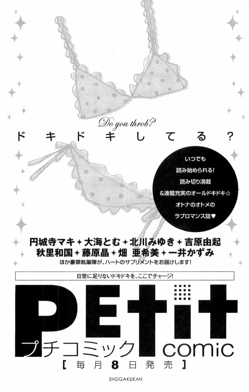 Chou yo Hana yo Chapter 40 page 39 - Chapter 40 : Butterflies, Flowers