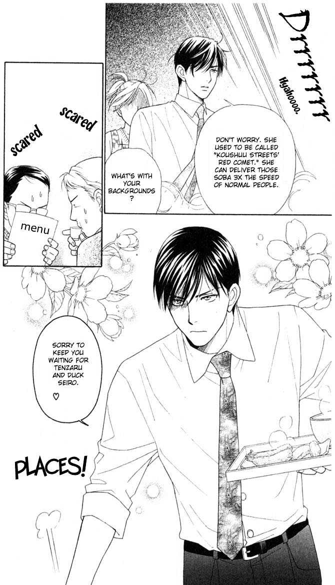 Chou yo Hana yo Chapter 5 page 22 - Chapter 5 : One Hundred and Eight