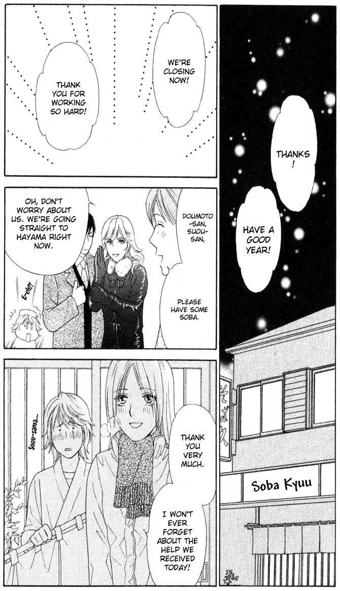 Chou yo Hana yo Chapter 5 page 24 - Chapter 5 : One Hundred and Eight