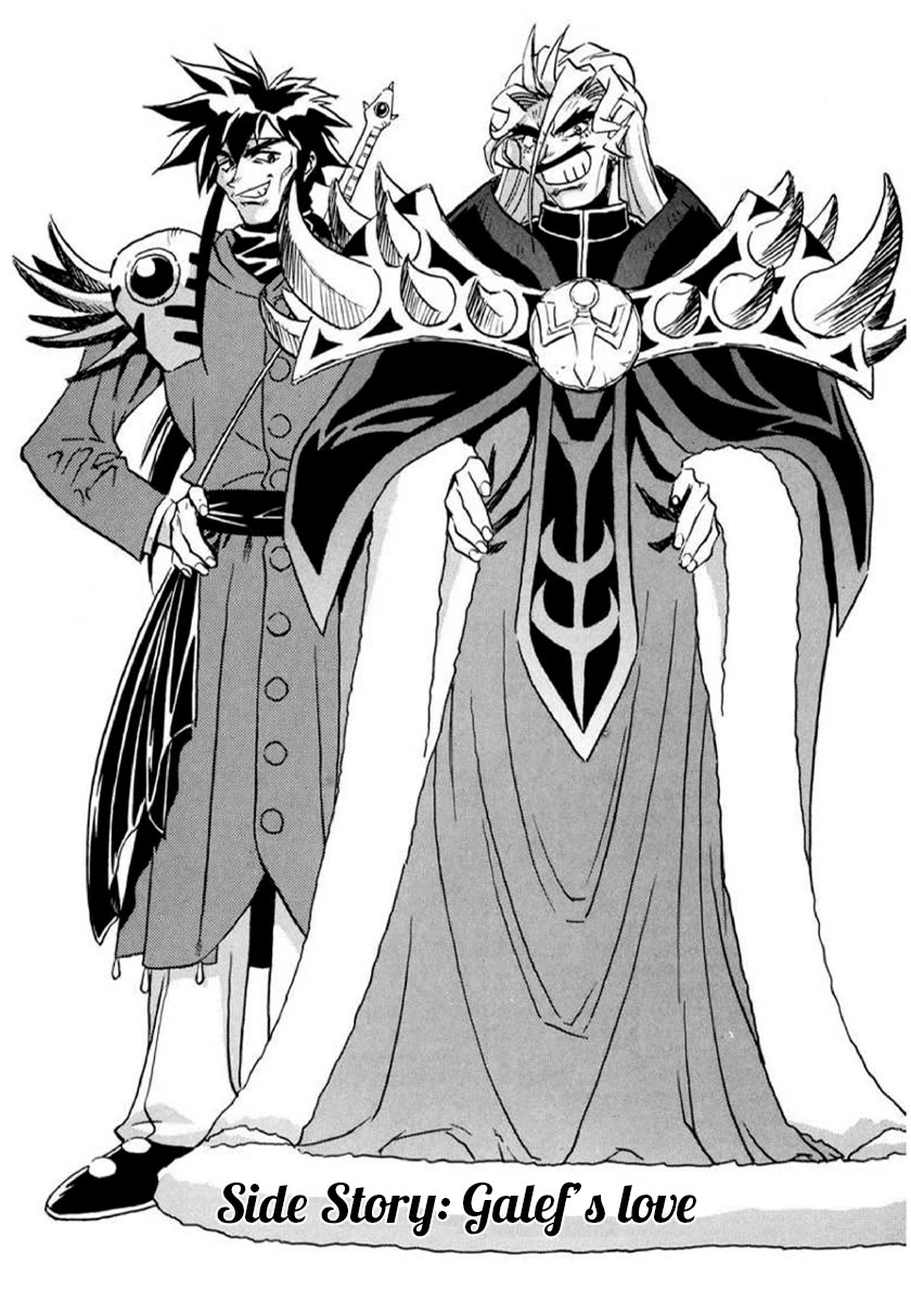 Choubaku Mahouden Slayers Chapter 16.4 page 1 - Chapter 16.4: Side Story: Galef’s Love