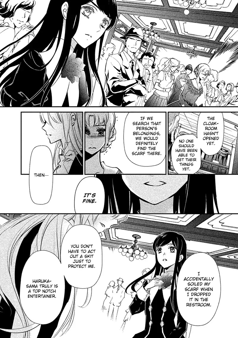 Chouchou Jiken Chapter 3 page 13 - Chapter 3: Deja Vu