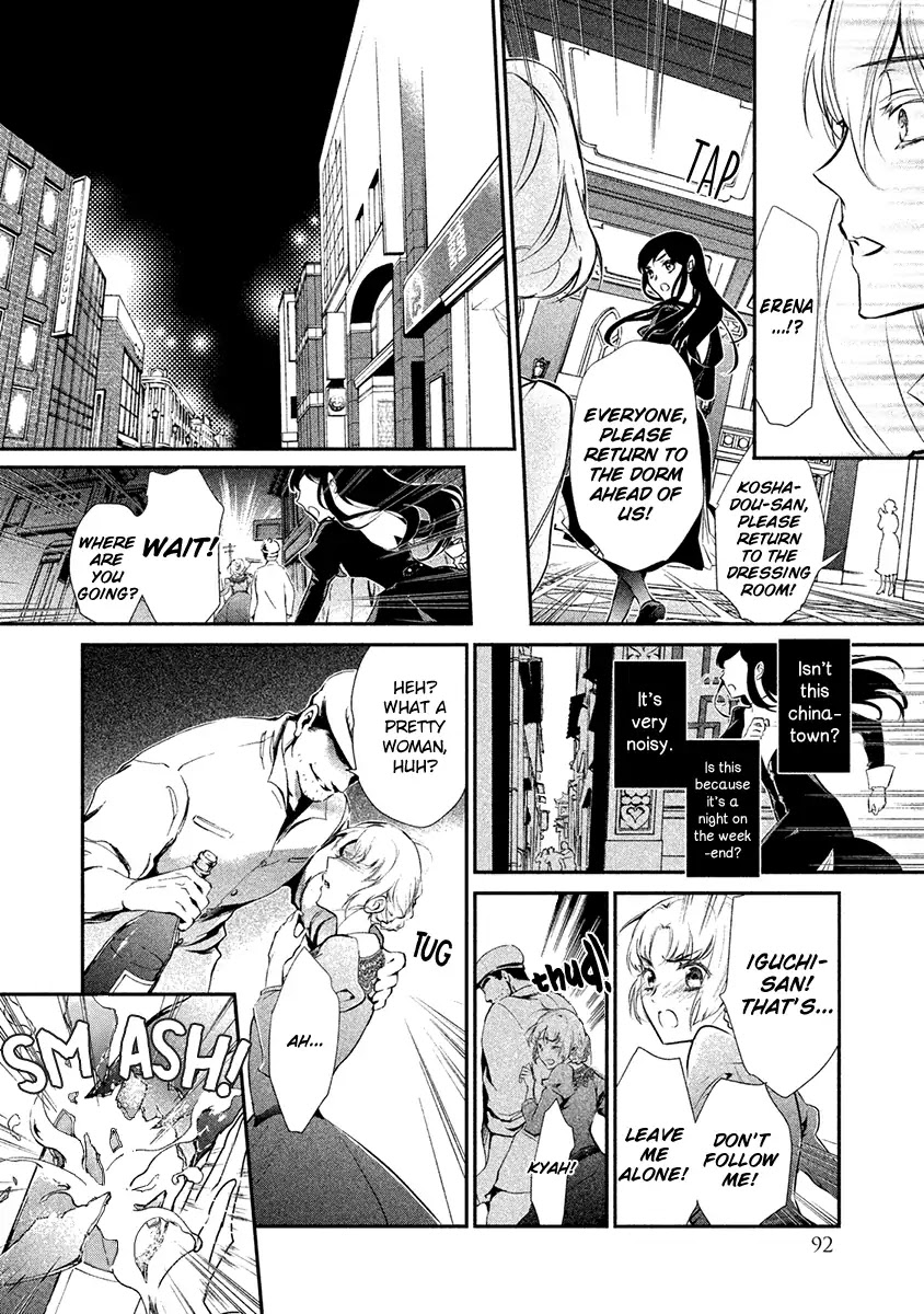 Chouchou Jiken Chapter 3 page 15 - Chapter 3: Deja Vu