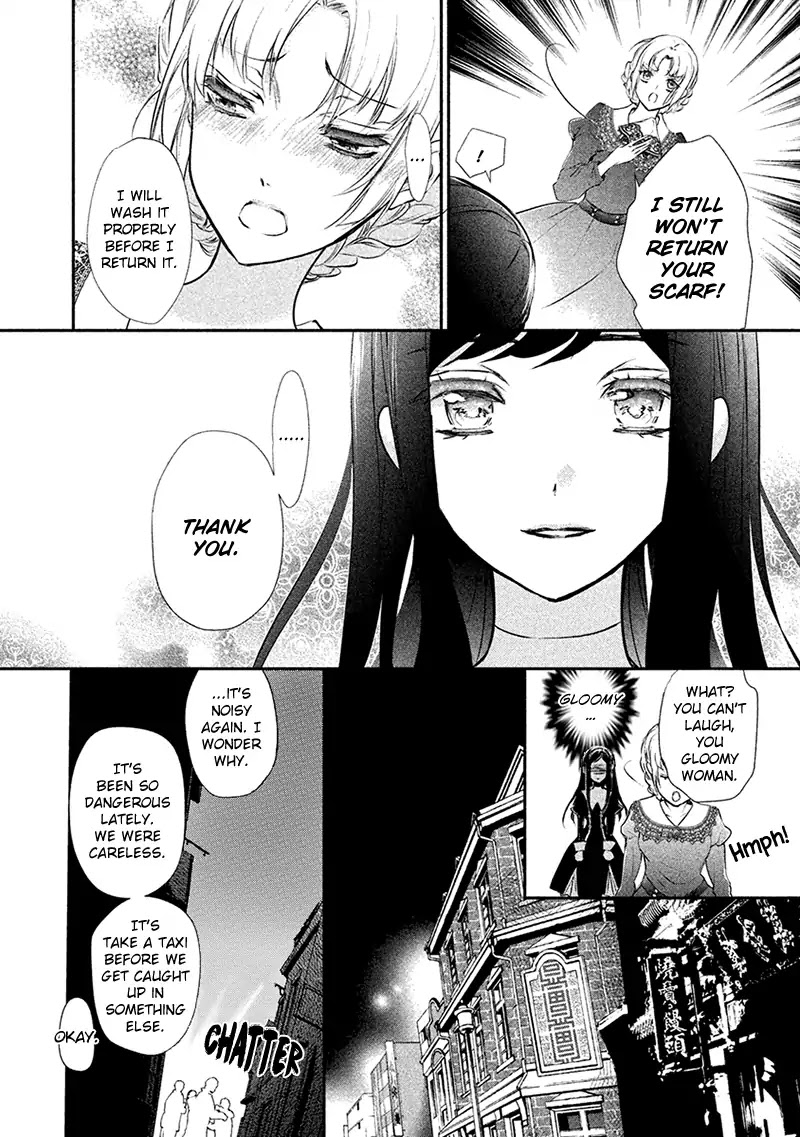 Chouchou Jiken Chapter 3 page 17 - Chapter 3: Deja Vu