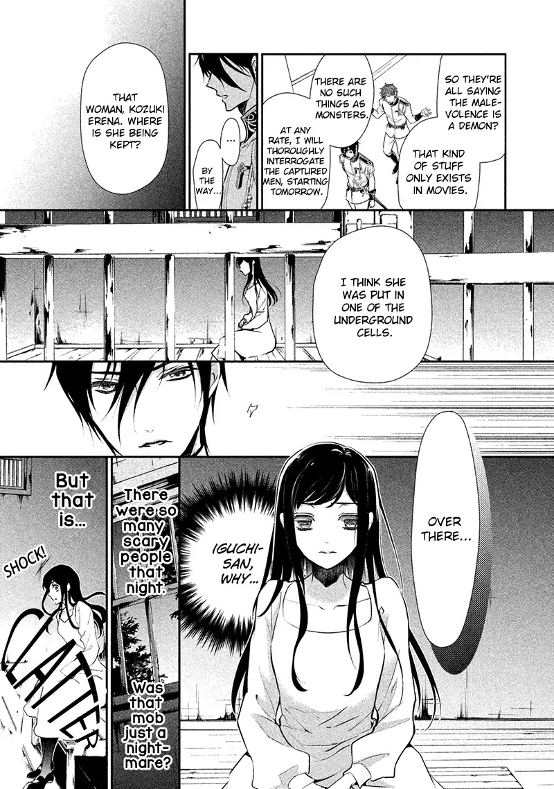 Chouchou Jiken Chapter 4 page 14 - Chapter 4: Night in The Jail