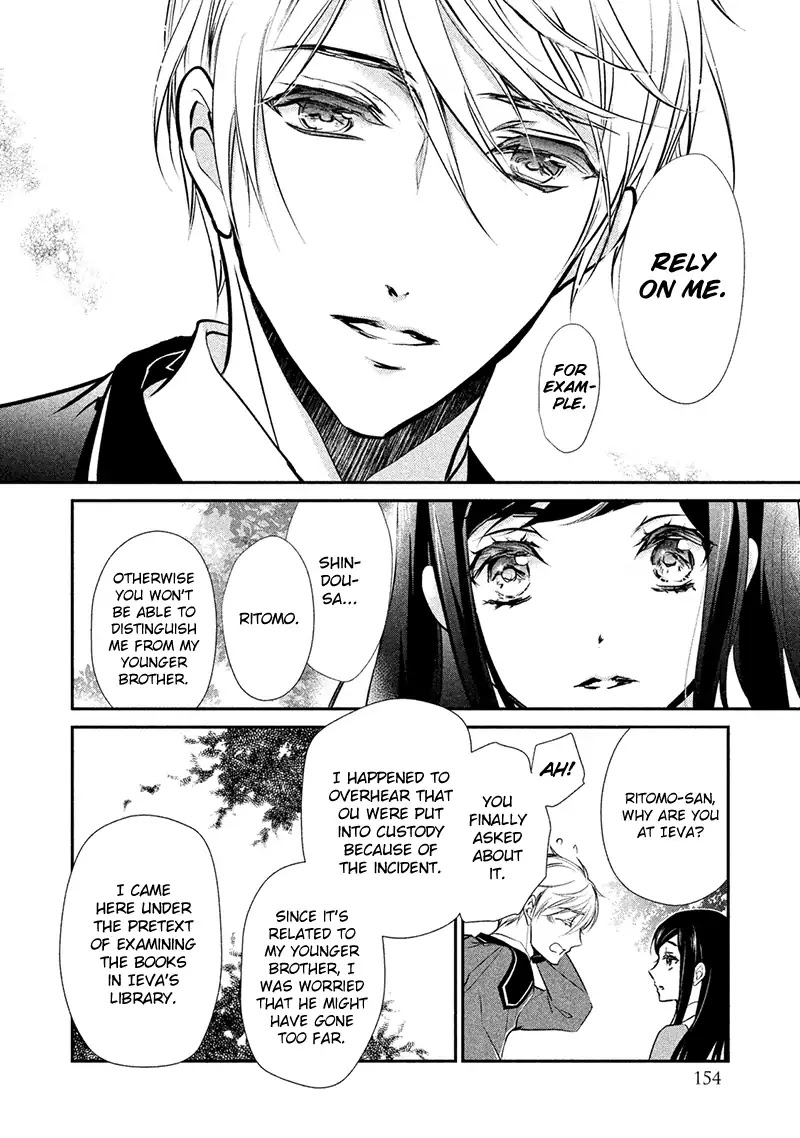 Chouchou Jiken Chapter 5 page 16 - Chapter 5: The Secret of the All Girls School